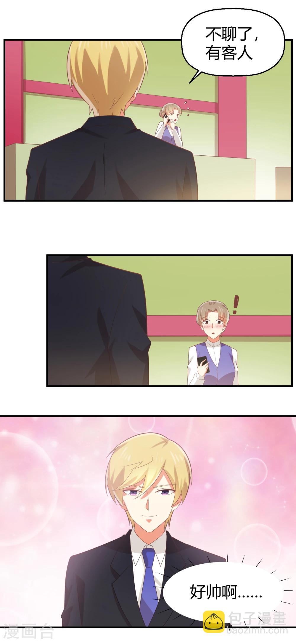 第94话 狗眼看人低-第95话