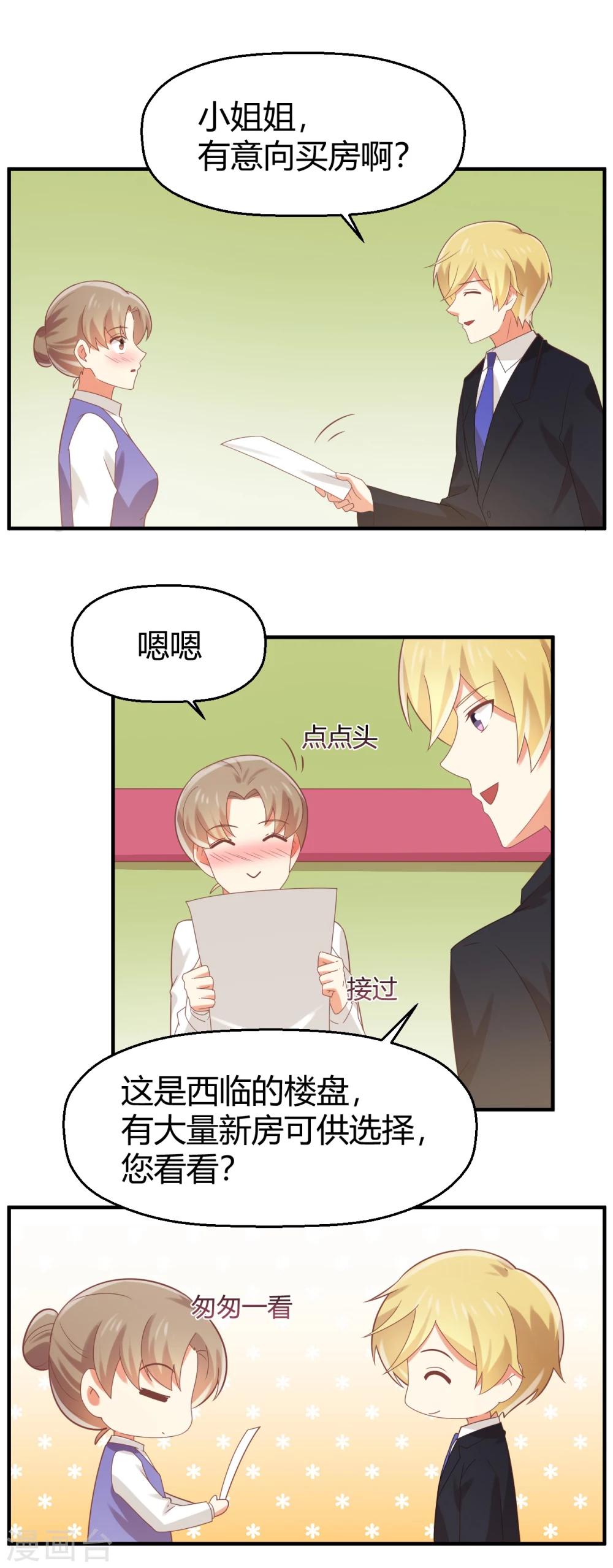 第94话 狗眼看人低-第95话