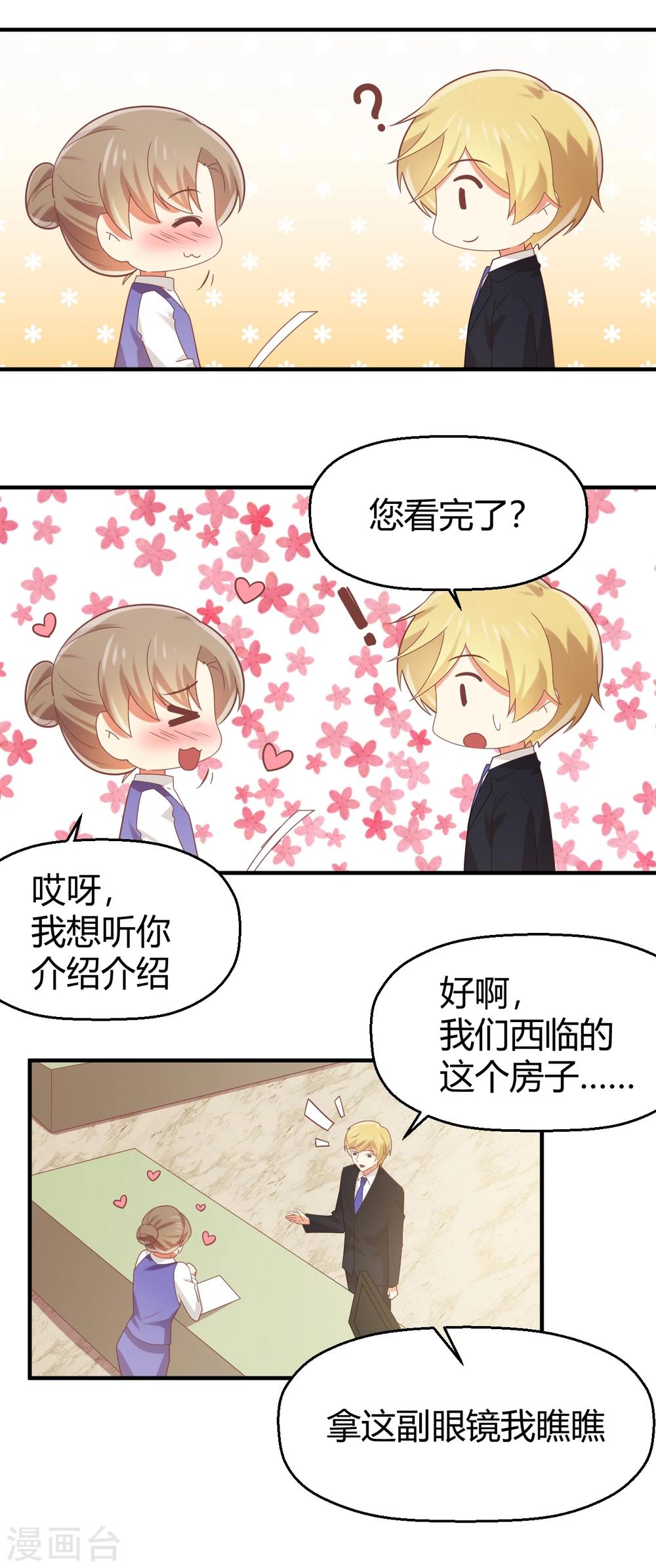 第94话 狗眼看人低-第95话