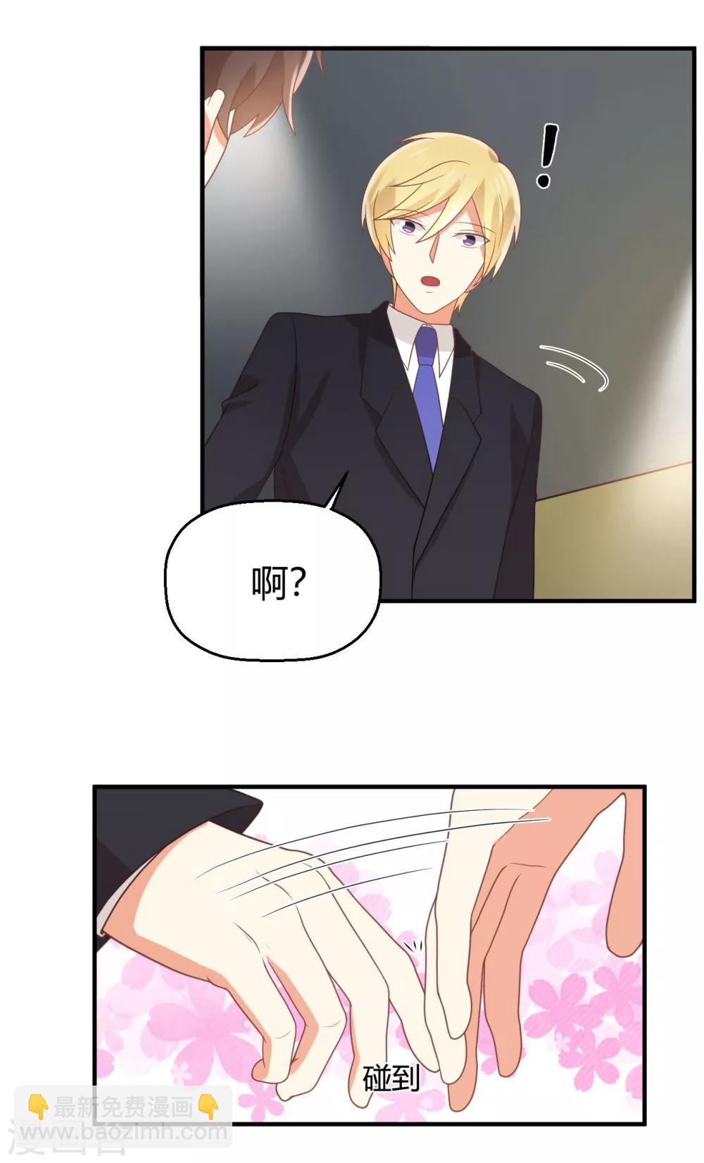 第96话 男友的权利-第97话