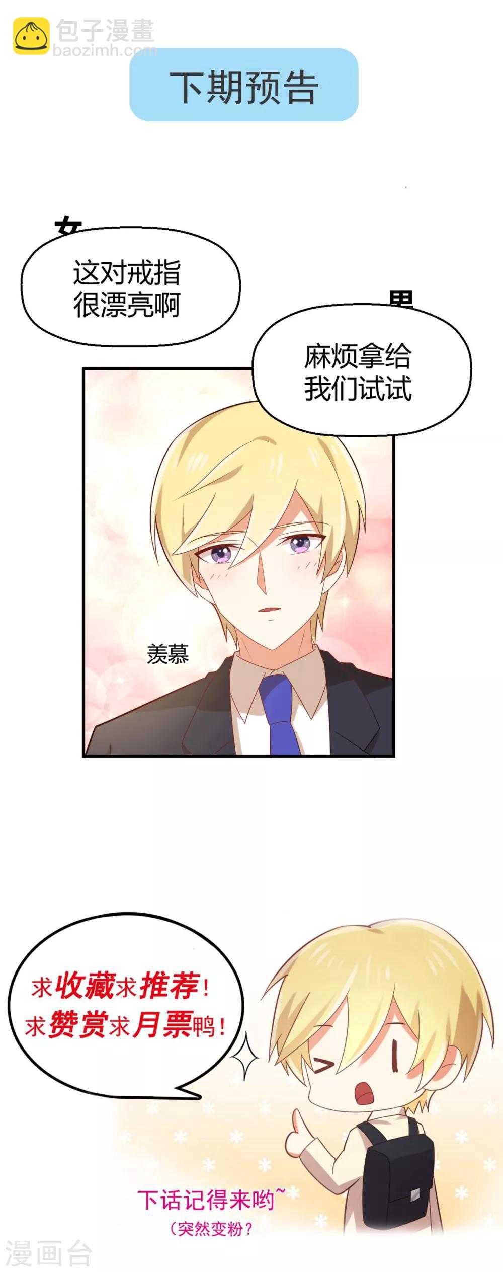 第96话 男友的权利-第97话