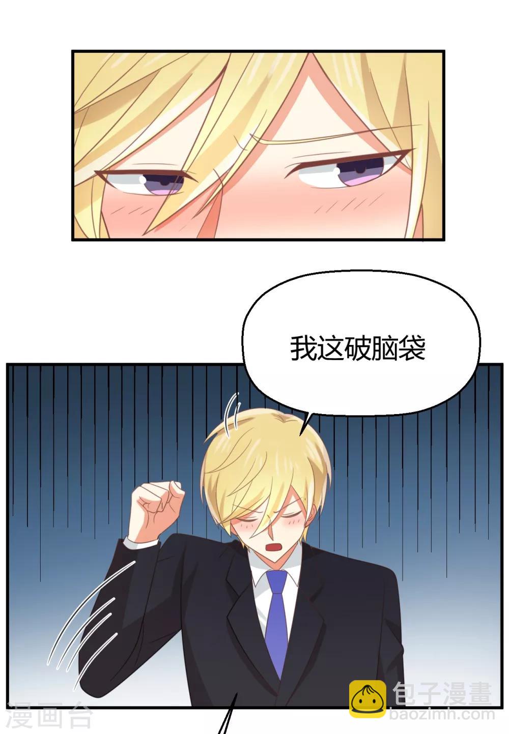 第96话 男友的权利-第97话