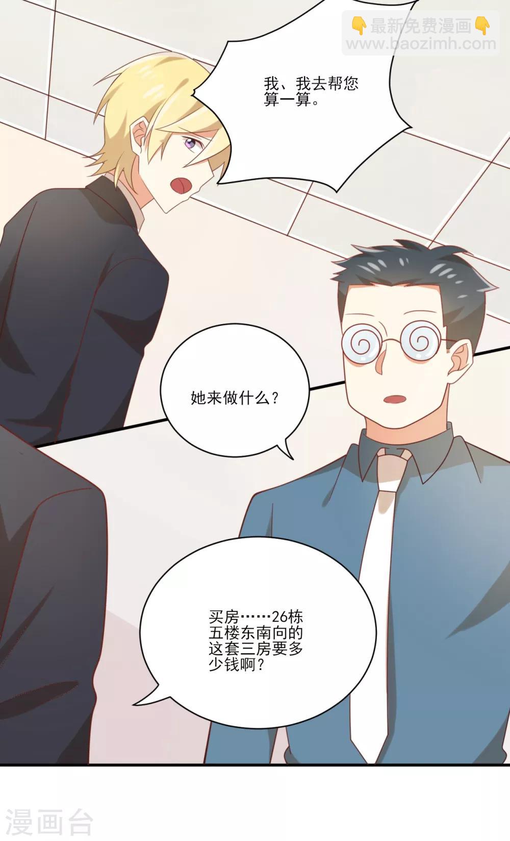 第98话 我要见孟祎-第99话