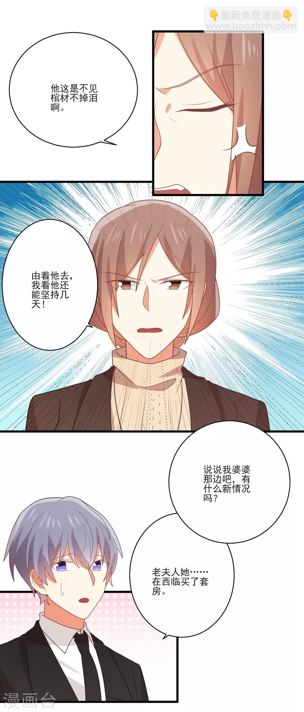 第98话 我要见孟祎-第99话