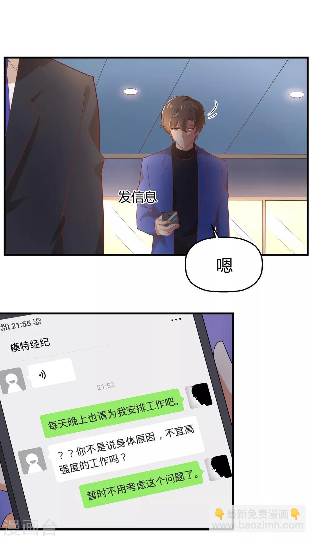 第98话 我要见孟祎-第99话