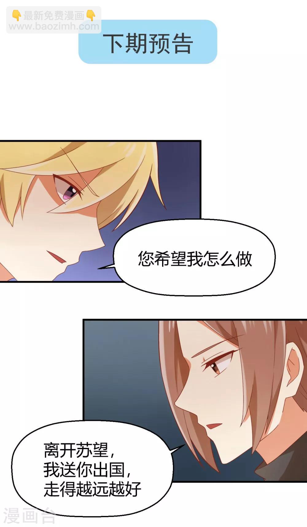 第98话 我要见孟祎-第99话