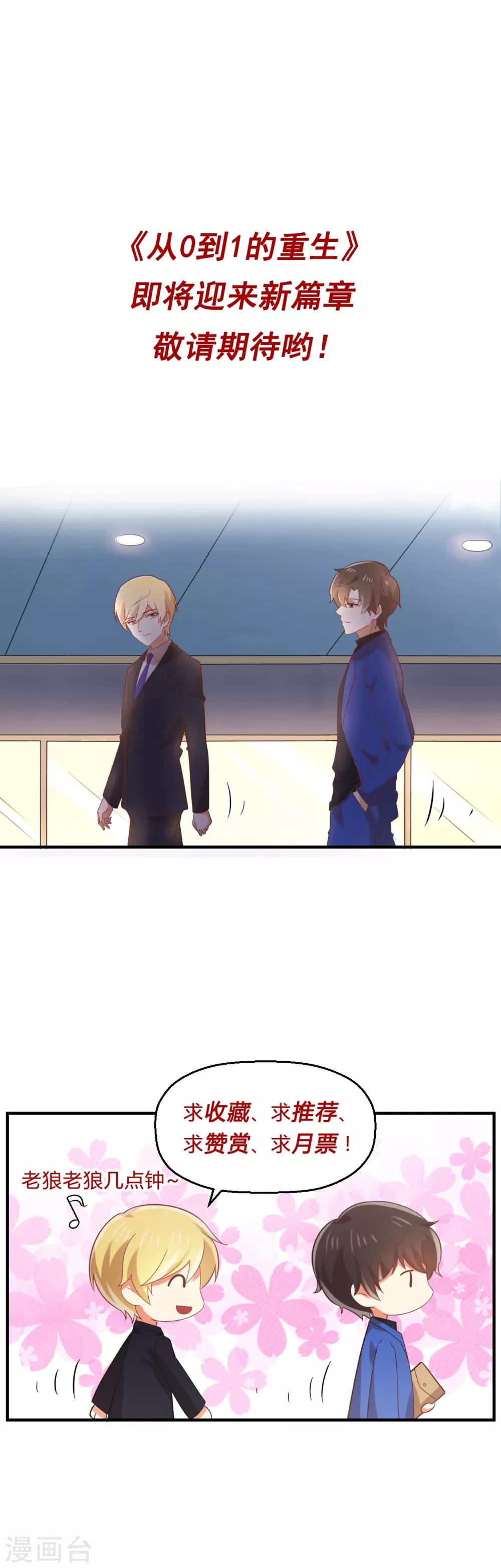 第98话 我要见孟祎-第99话