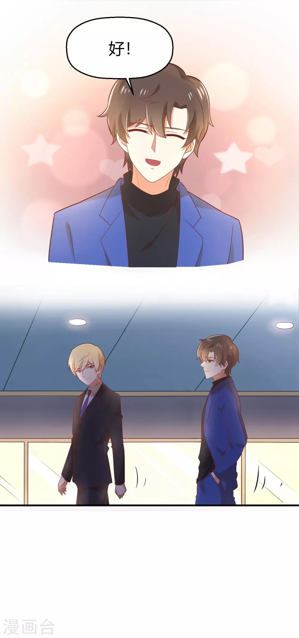 第98话 我要见孟祎-第99话