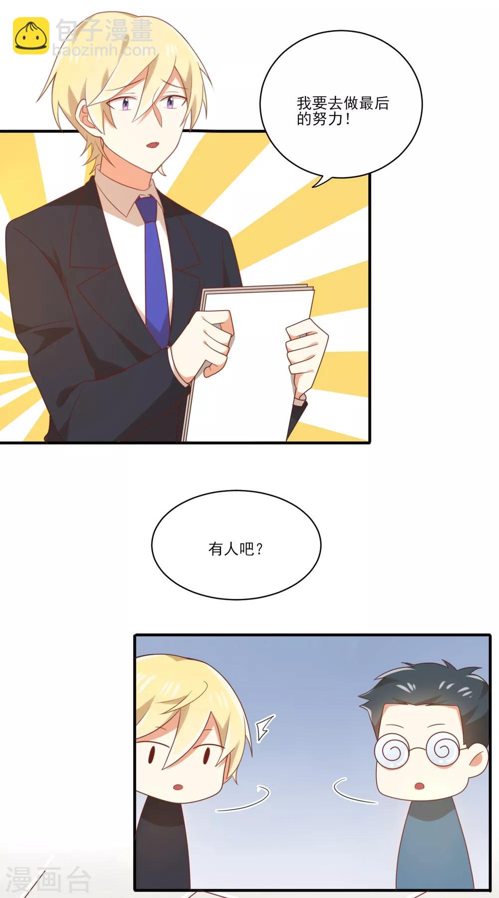 第98话 我要见孟祎-第99话