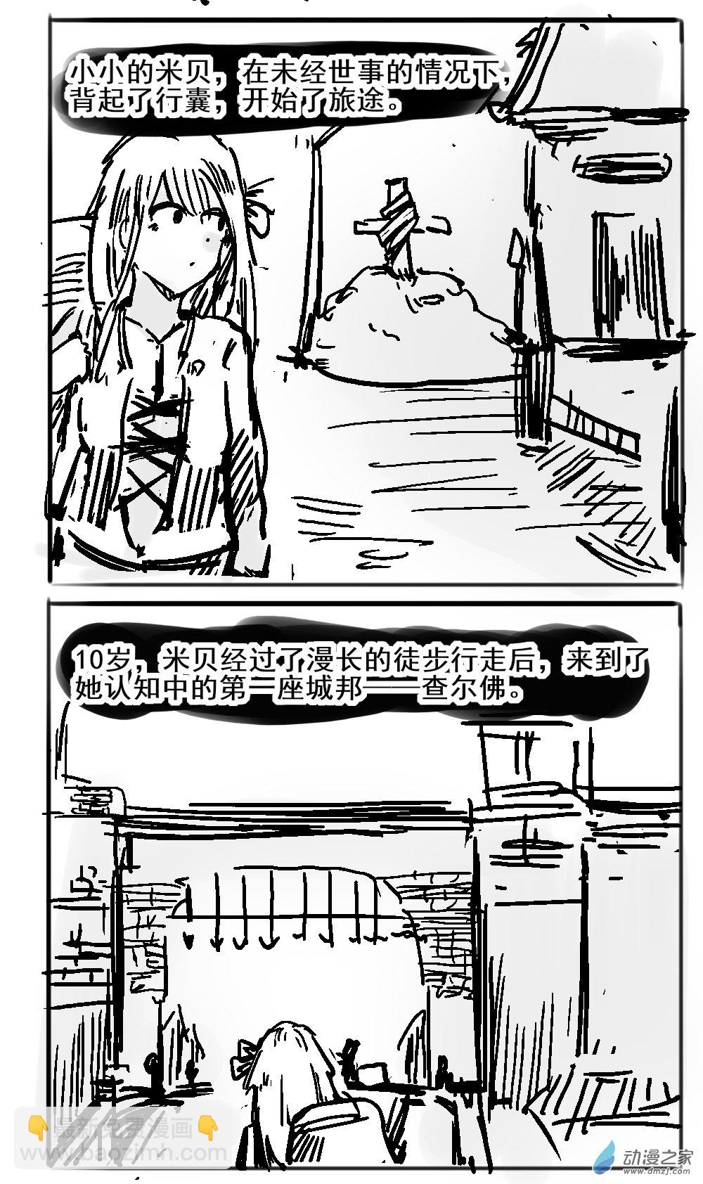 01 不幸少女-第1话