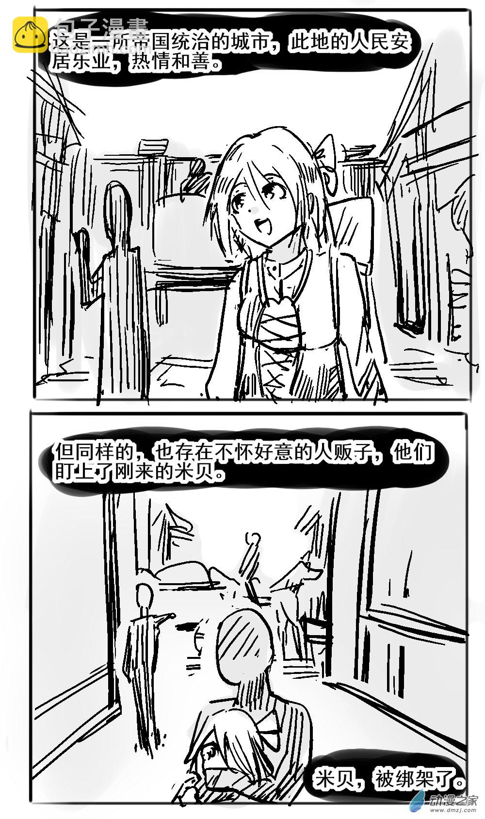 01 不幸少女-第1话