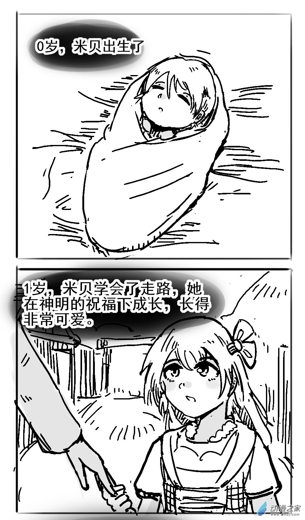 01 不幸少女-第1话