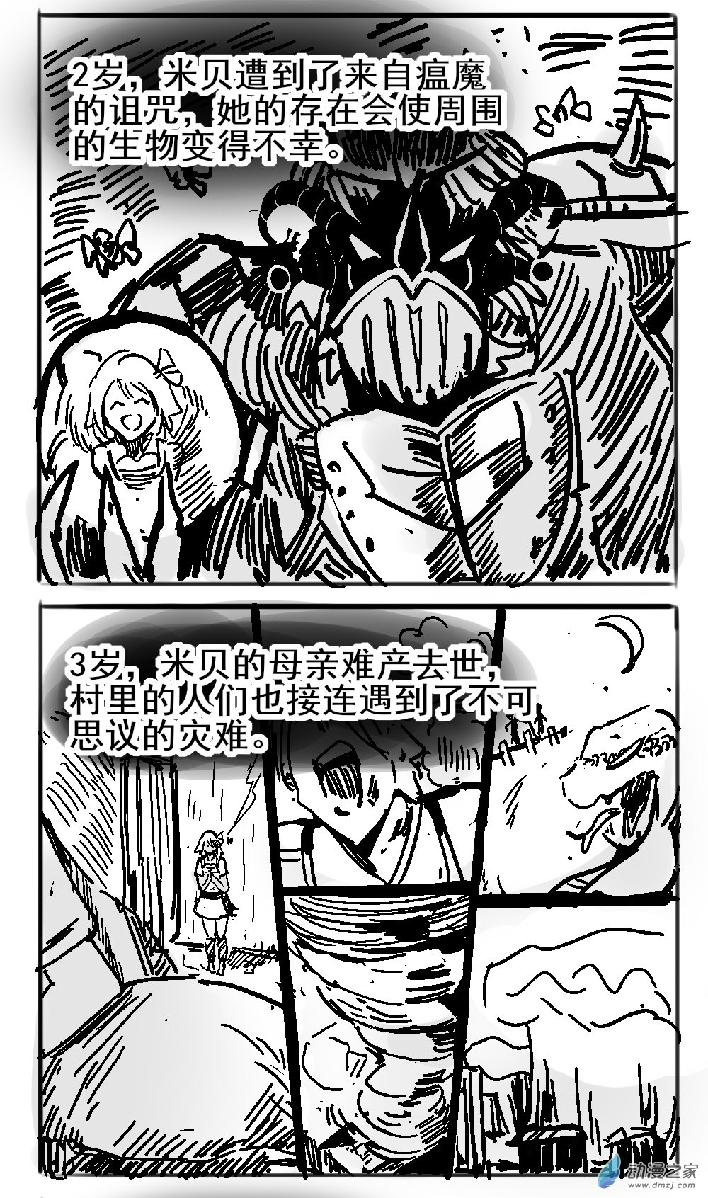 01 不幸少女-第1话