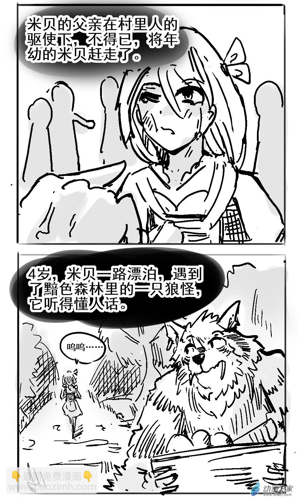 01 不幸少女-第1话