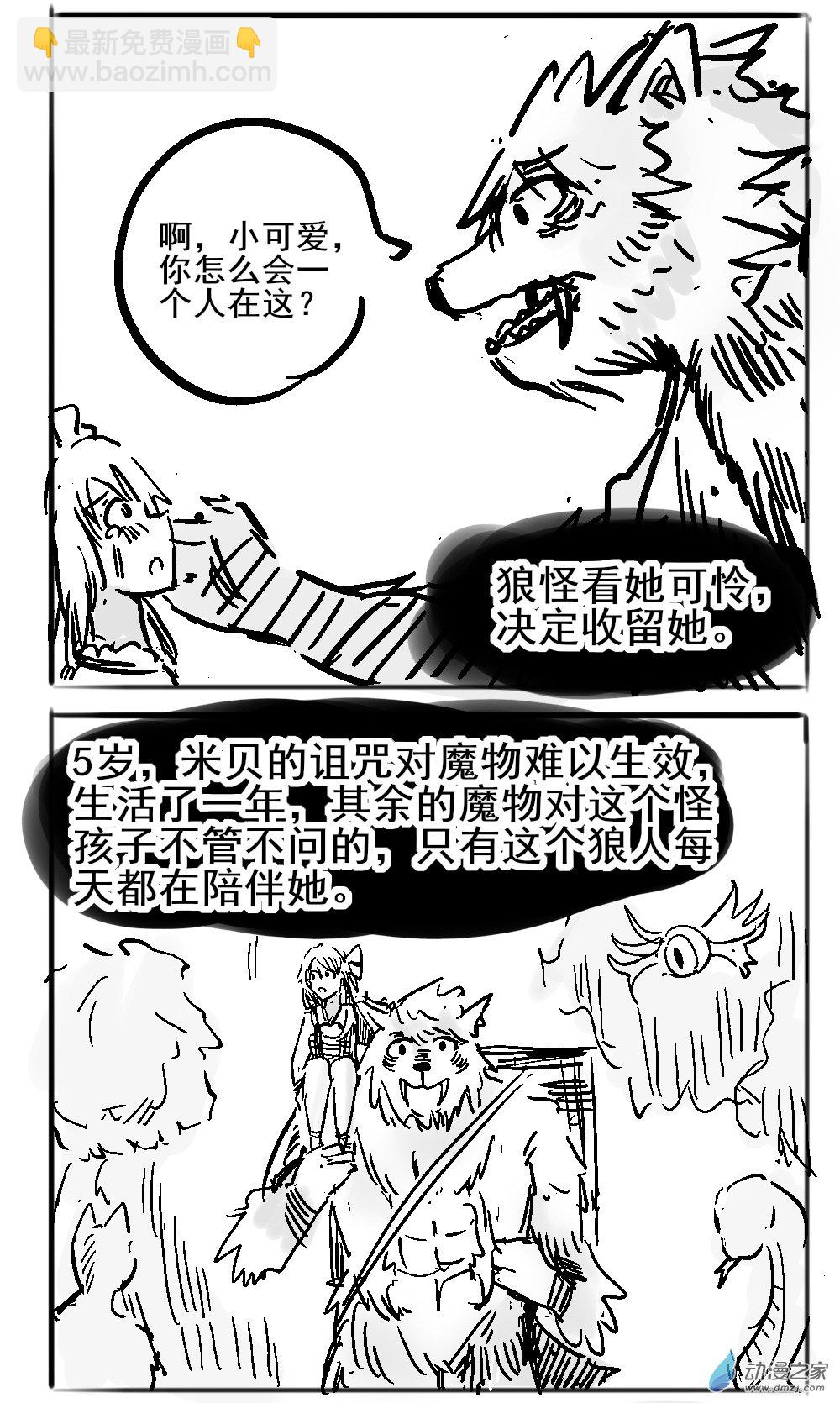 01 不幸少女-第1话