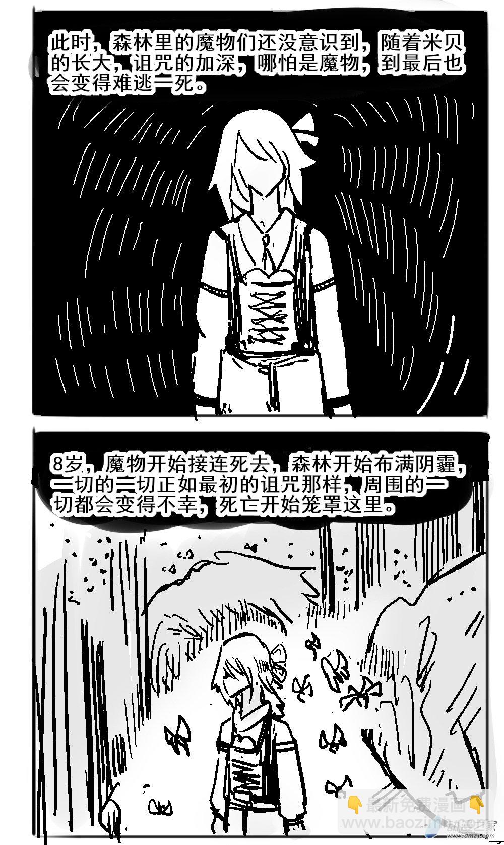 01 不幸少女-第1话