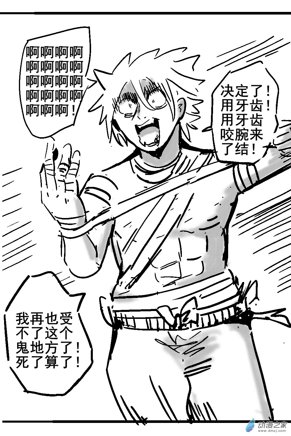 10 不幸少女-第11话