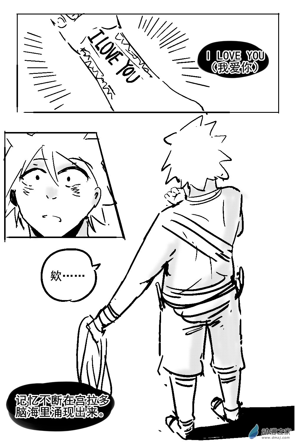 10 不幸少女-第11话