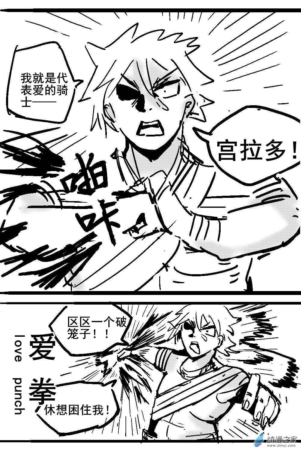 10 不幸少女-第11话