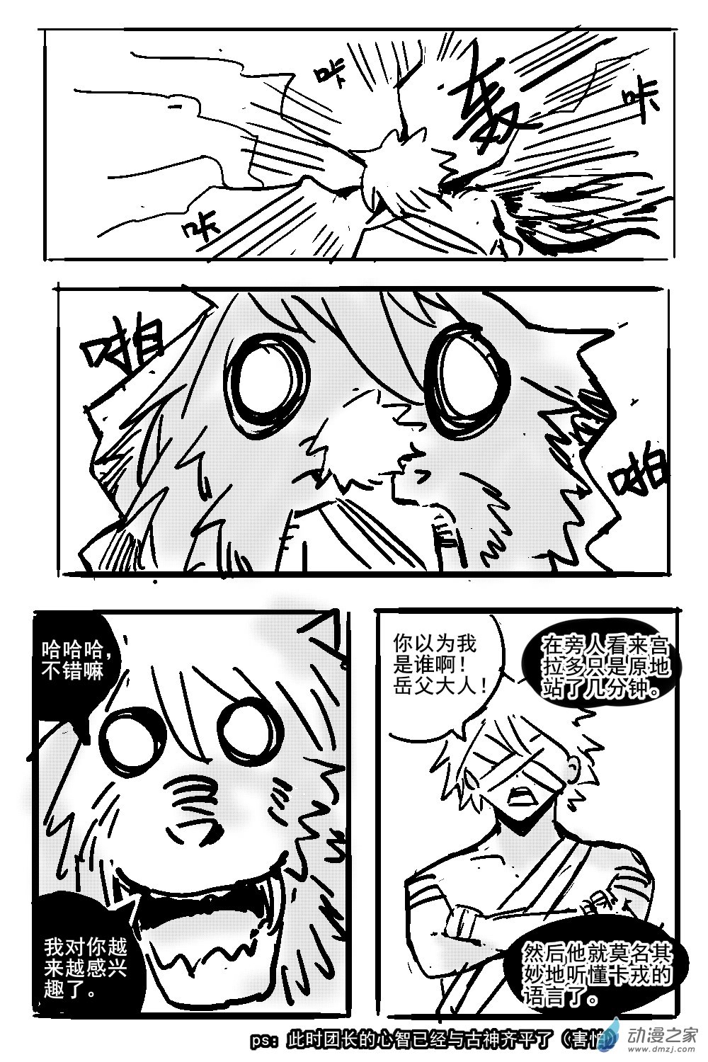 10 不幸少女-第11话