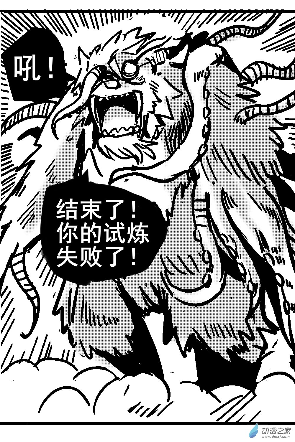 12 不幸少女-第13话