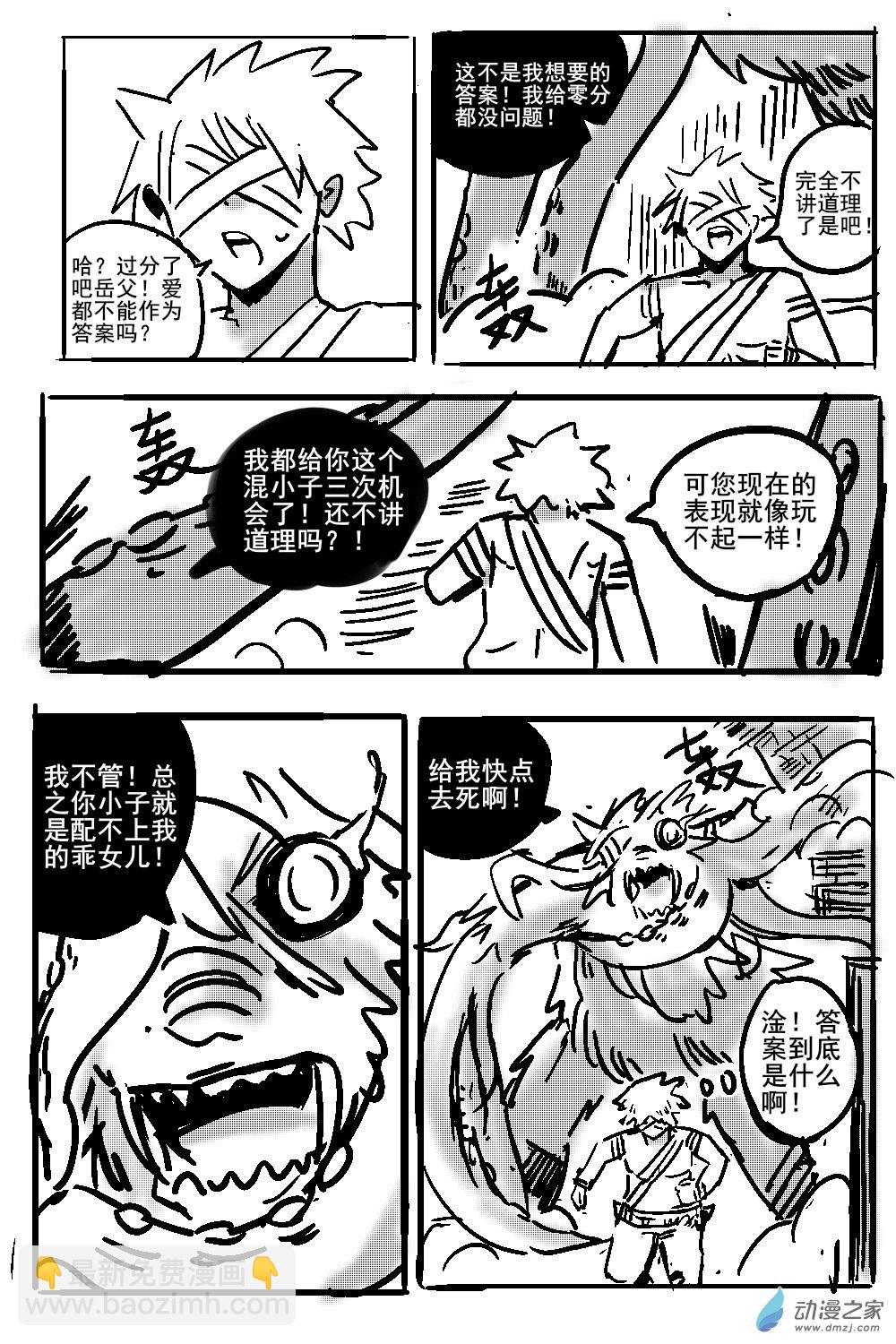 12 不幸少女-第13话