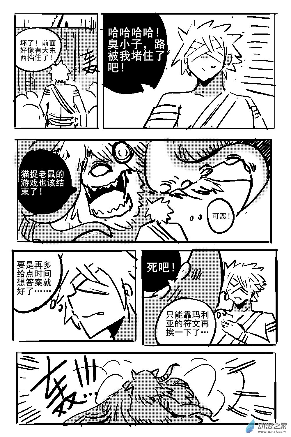 12 不幸少女-第13话