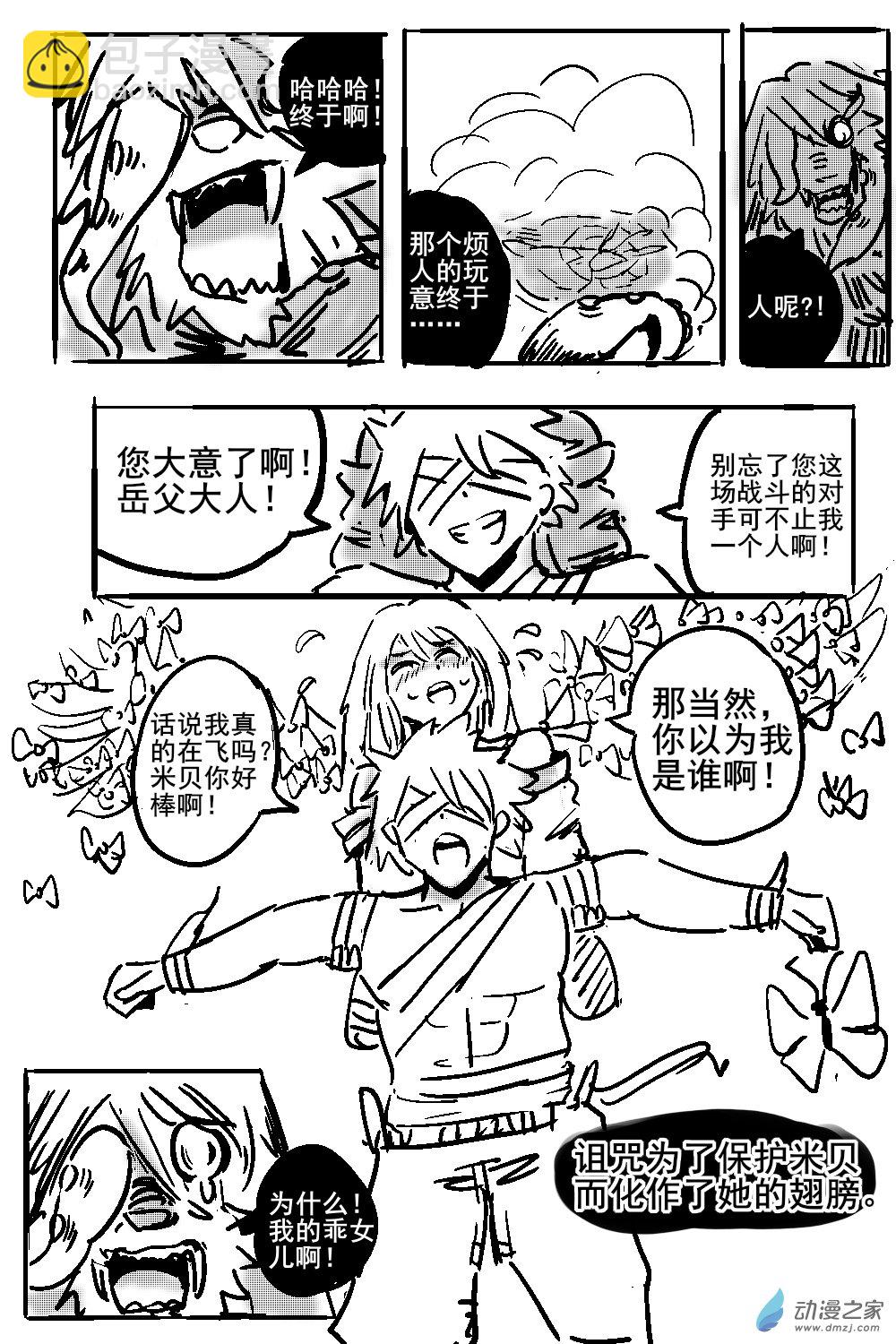 12 不幸少女-第13话