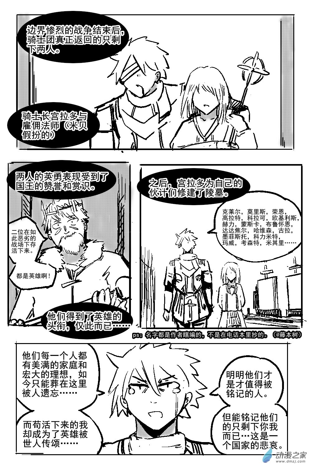 18 不幸少女-第19话