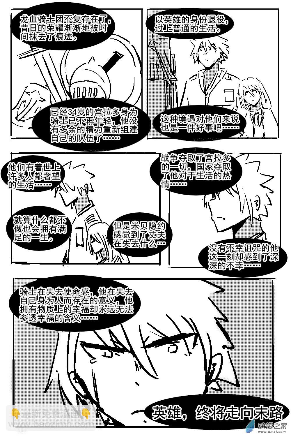 18 不幸少女-第19话