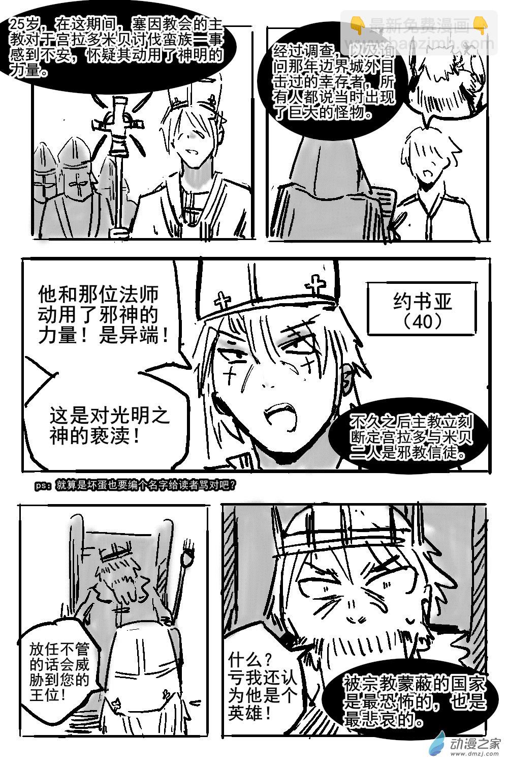 18 不幸少女-第19话