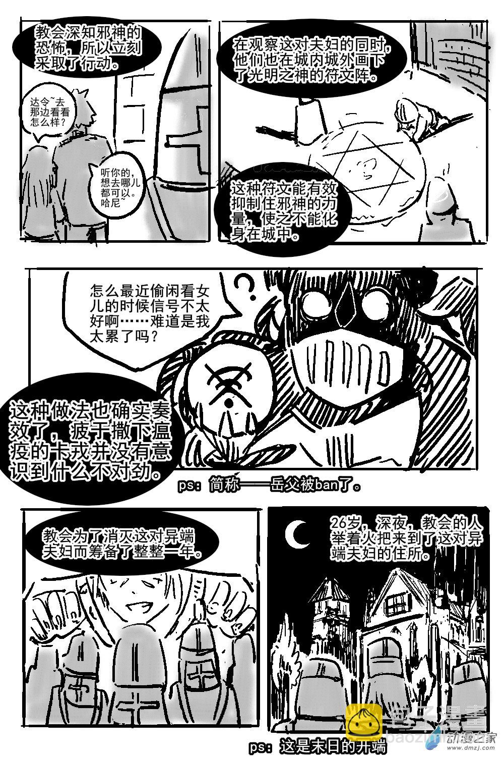 18 不幸少女-第19话