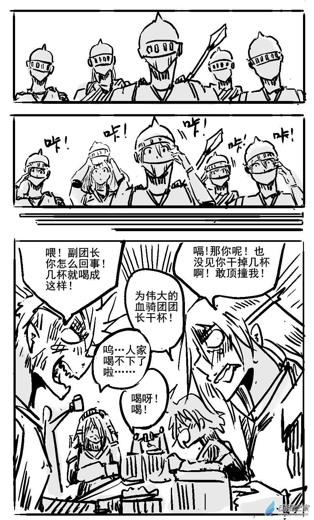 03 不幸少女-第3话