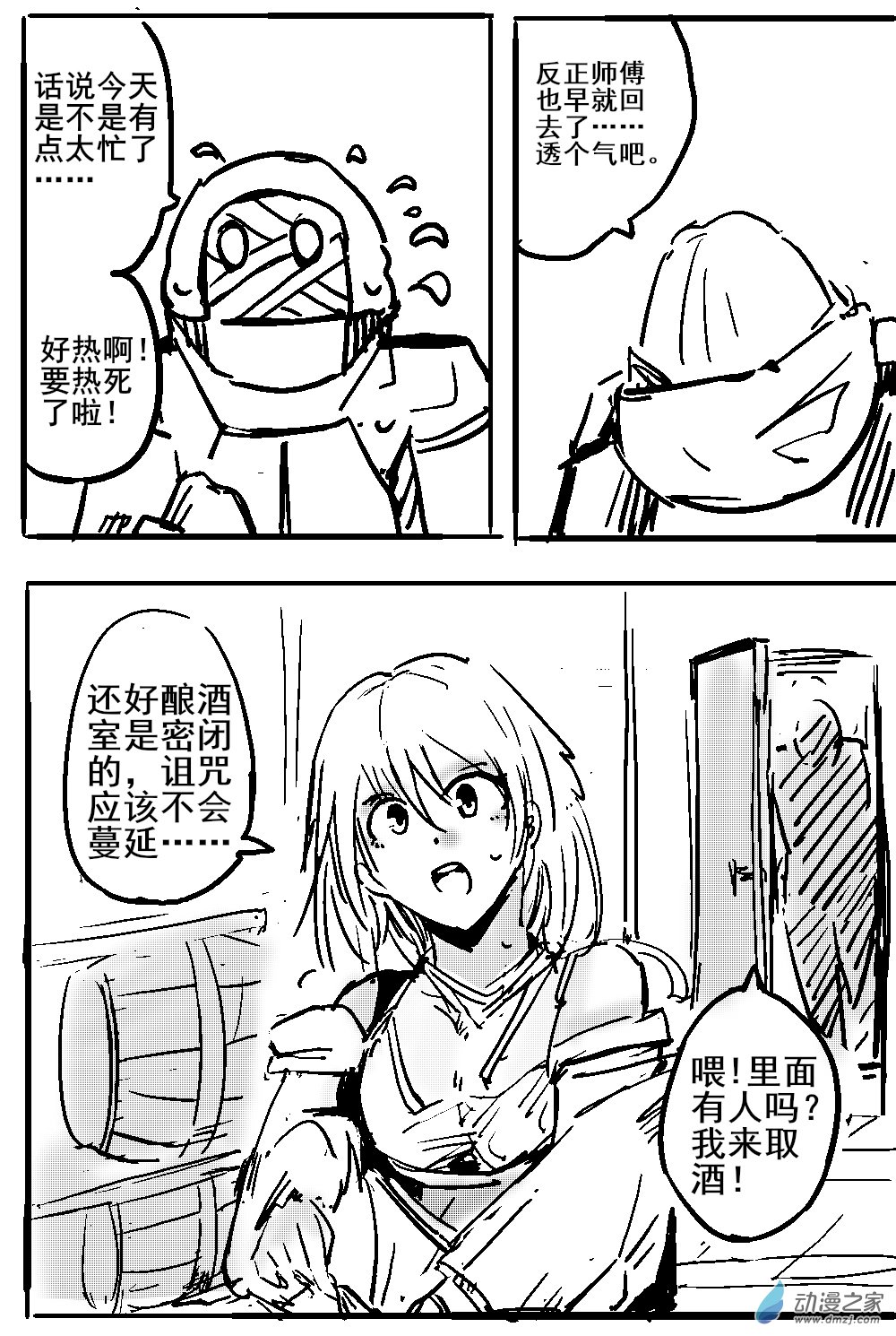 03 不幸少女-第3话