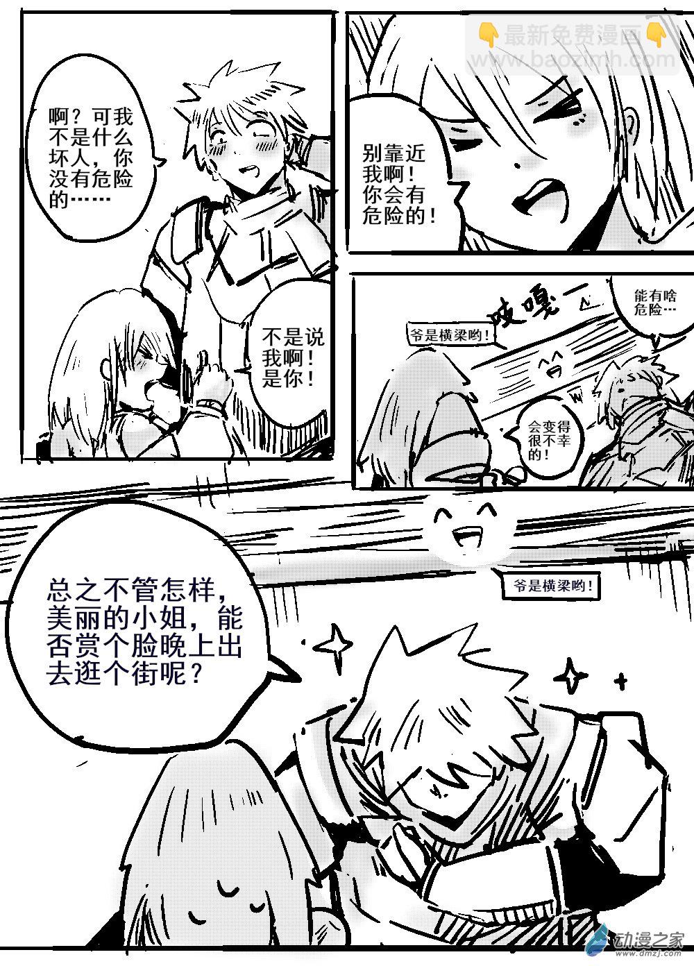 03 不幸少女-第3话