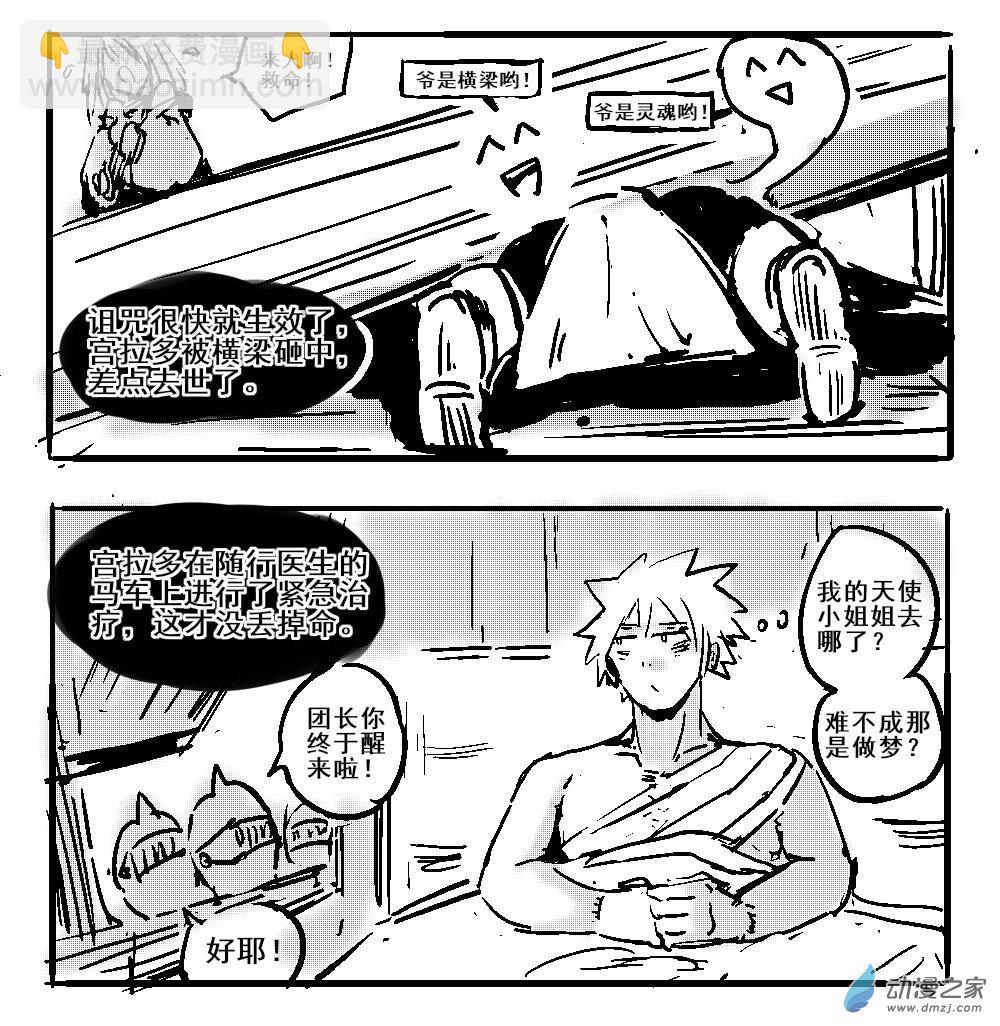 03 不幸少女-第3话