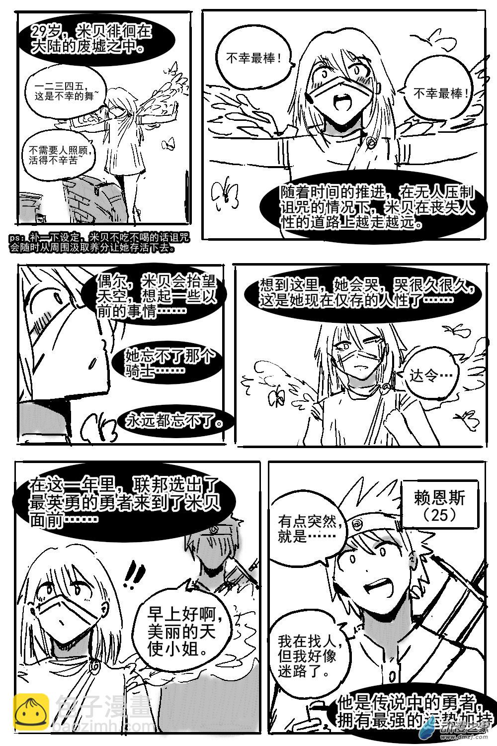 21 不幸少女-第23话