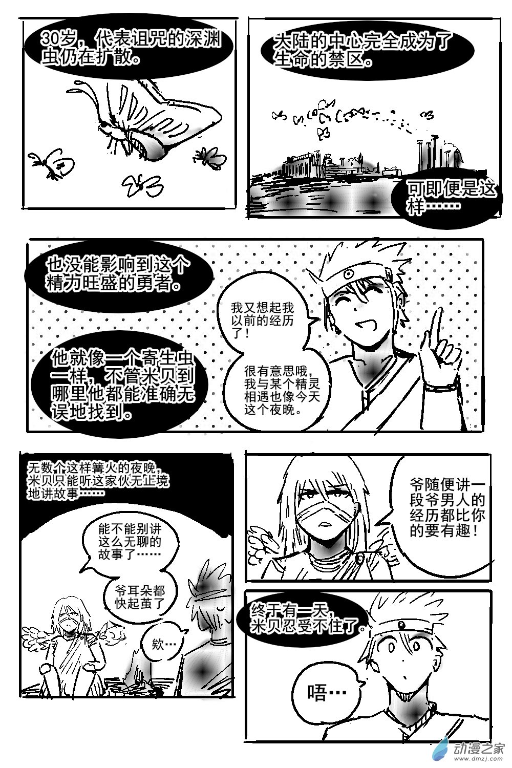 23 不幸少女-第25话