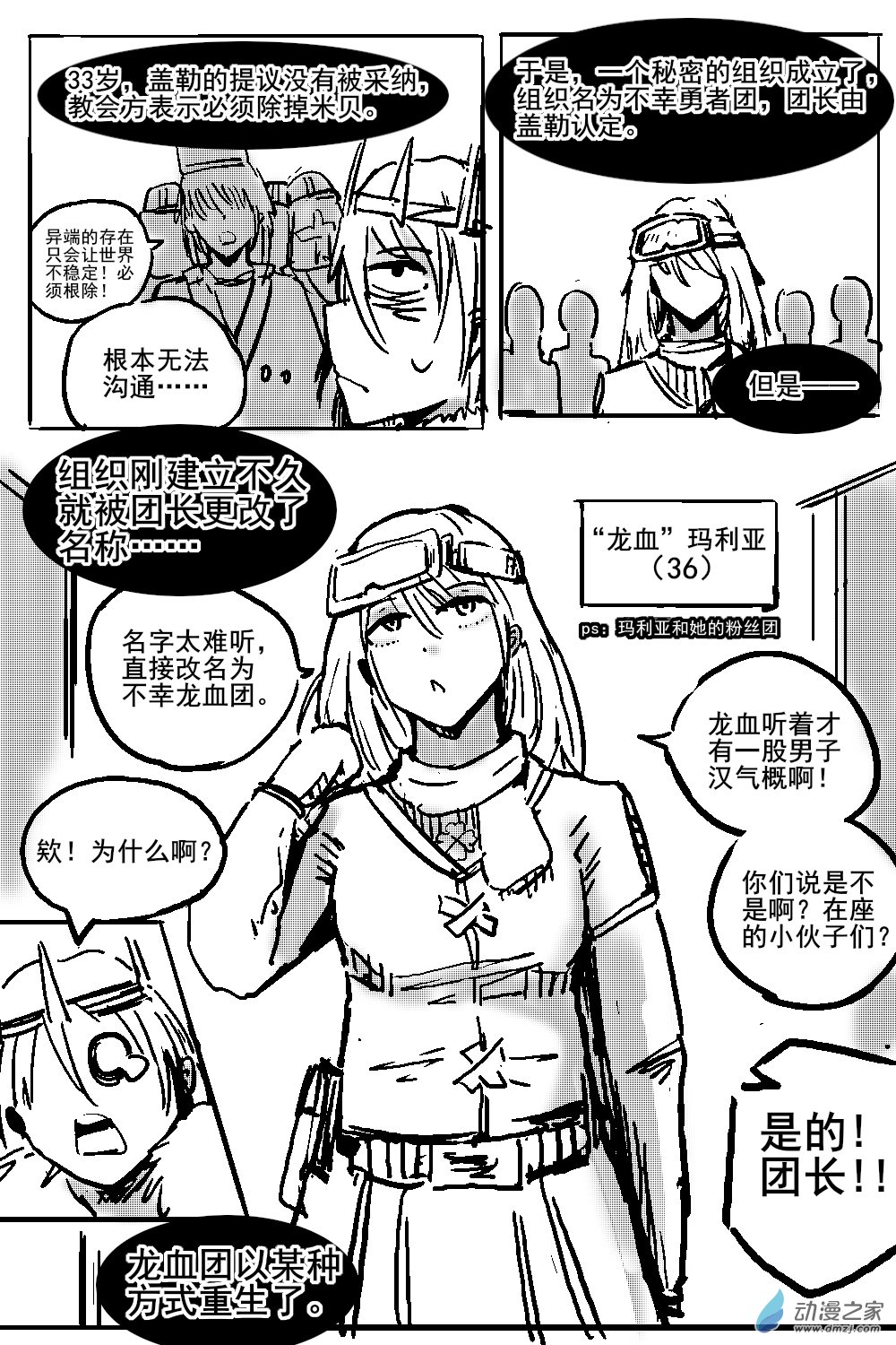 27 不幸少女-第29话