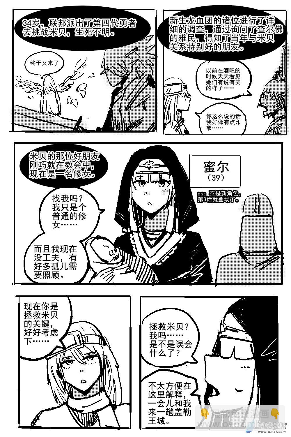 27 不幸少女-第29话