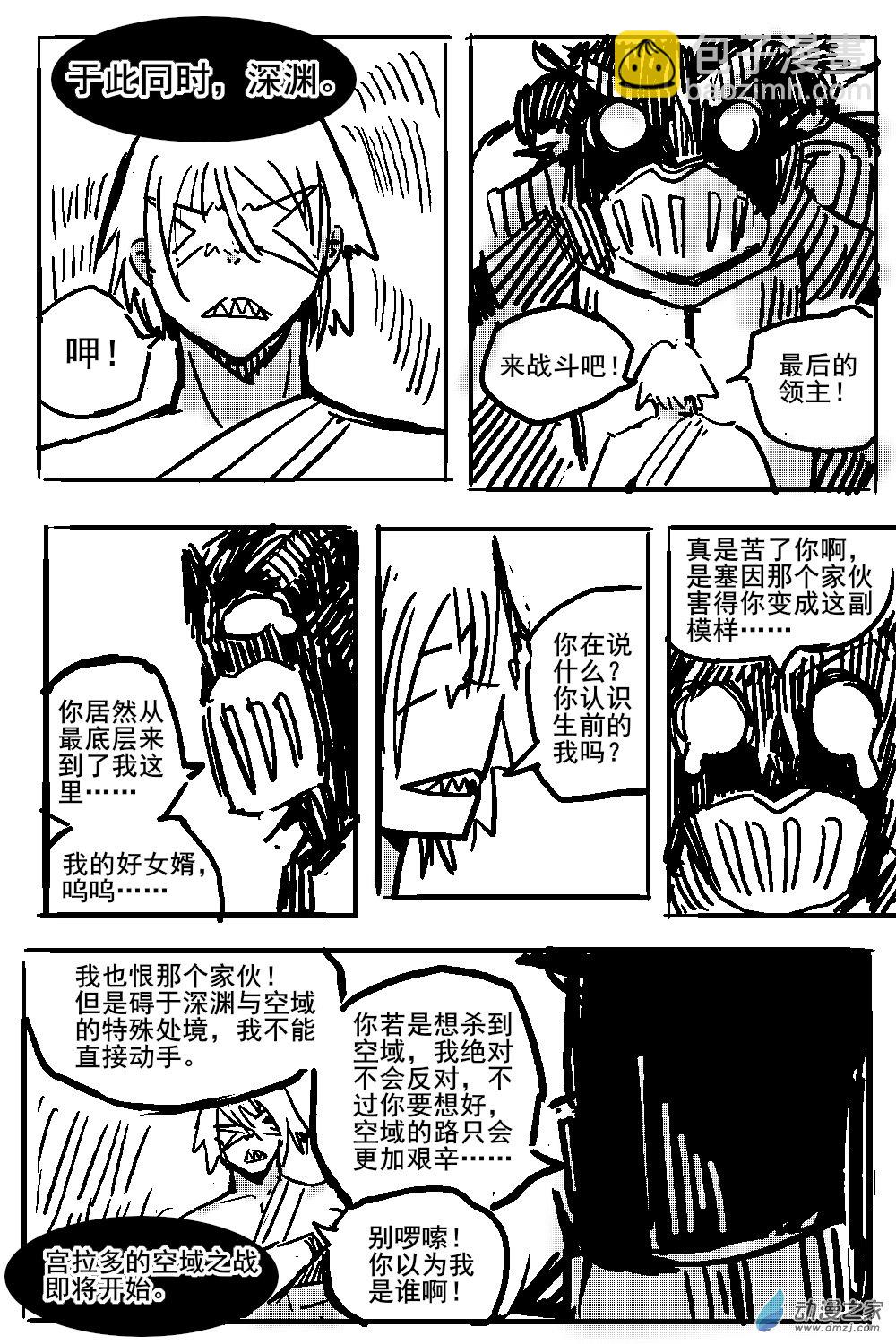 27 不幸少女-第29话