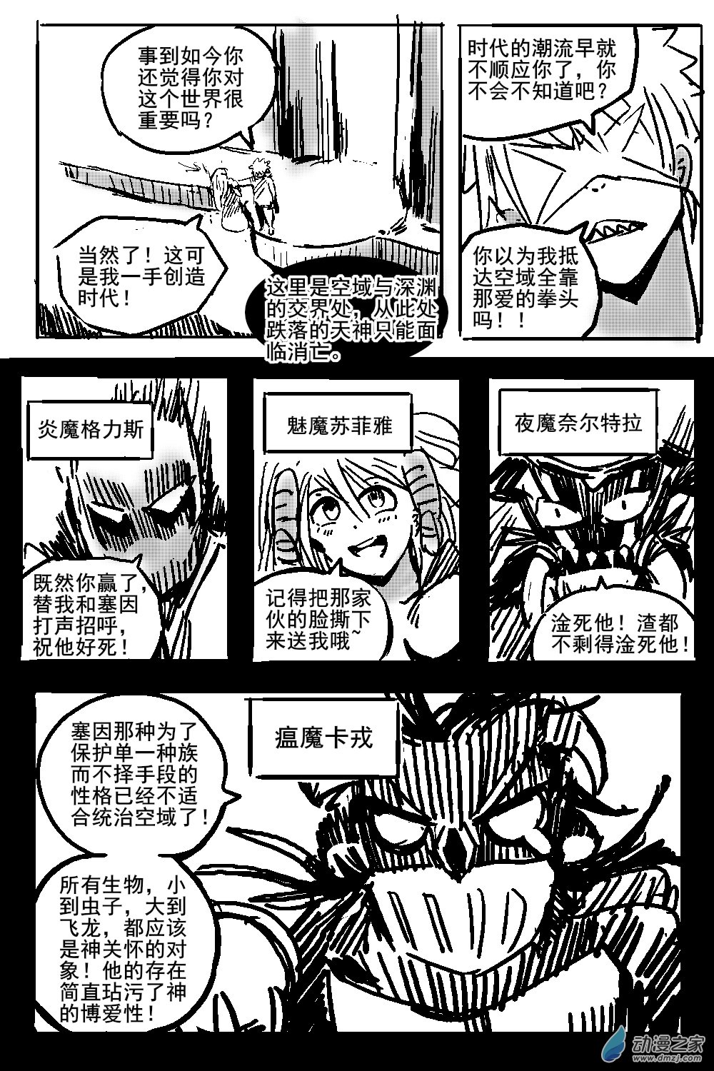 29 不幸少女-第31话