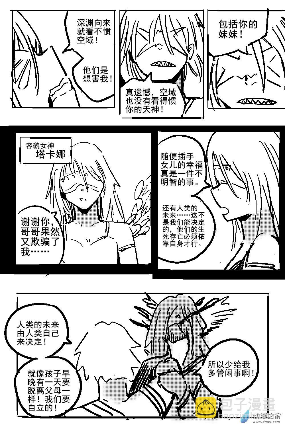 29 不幸少女-第31话