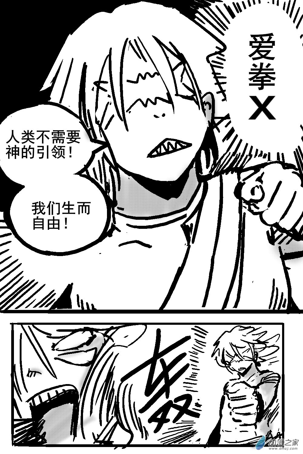 29 不幸少女-第31话