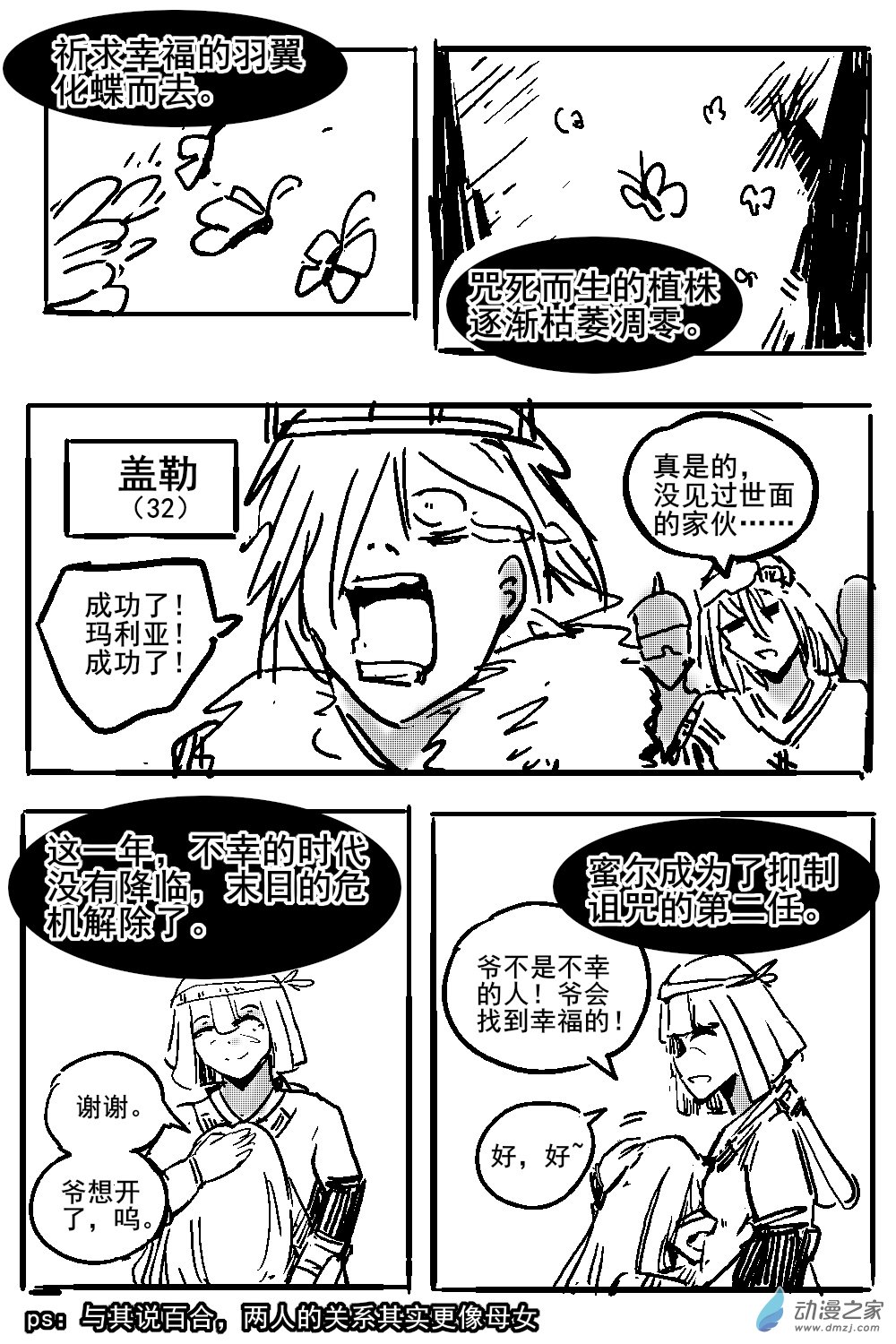 31 不幸少女-第33话