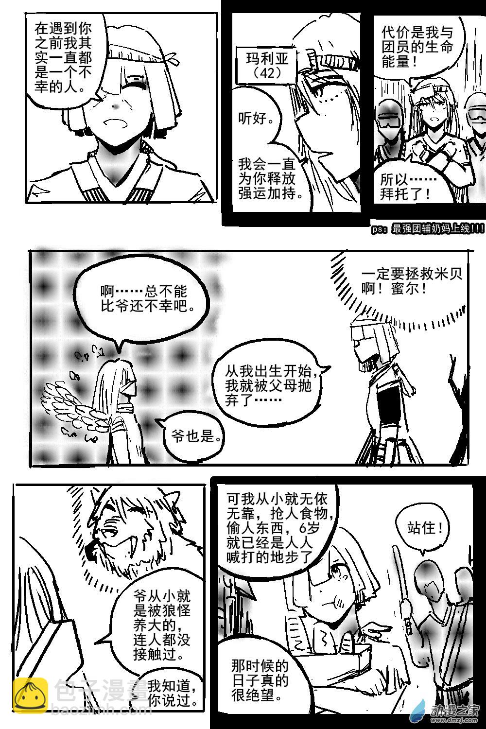 31 不幸少女-第33话