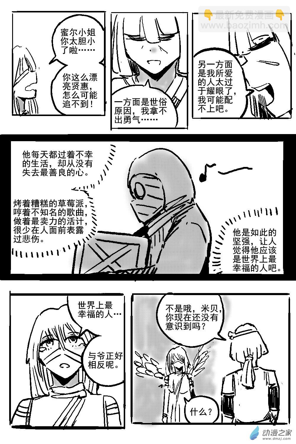 31 不幸少女-第33话