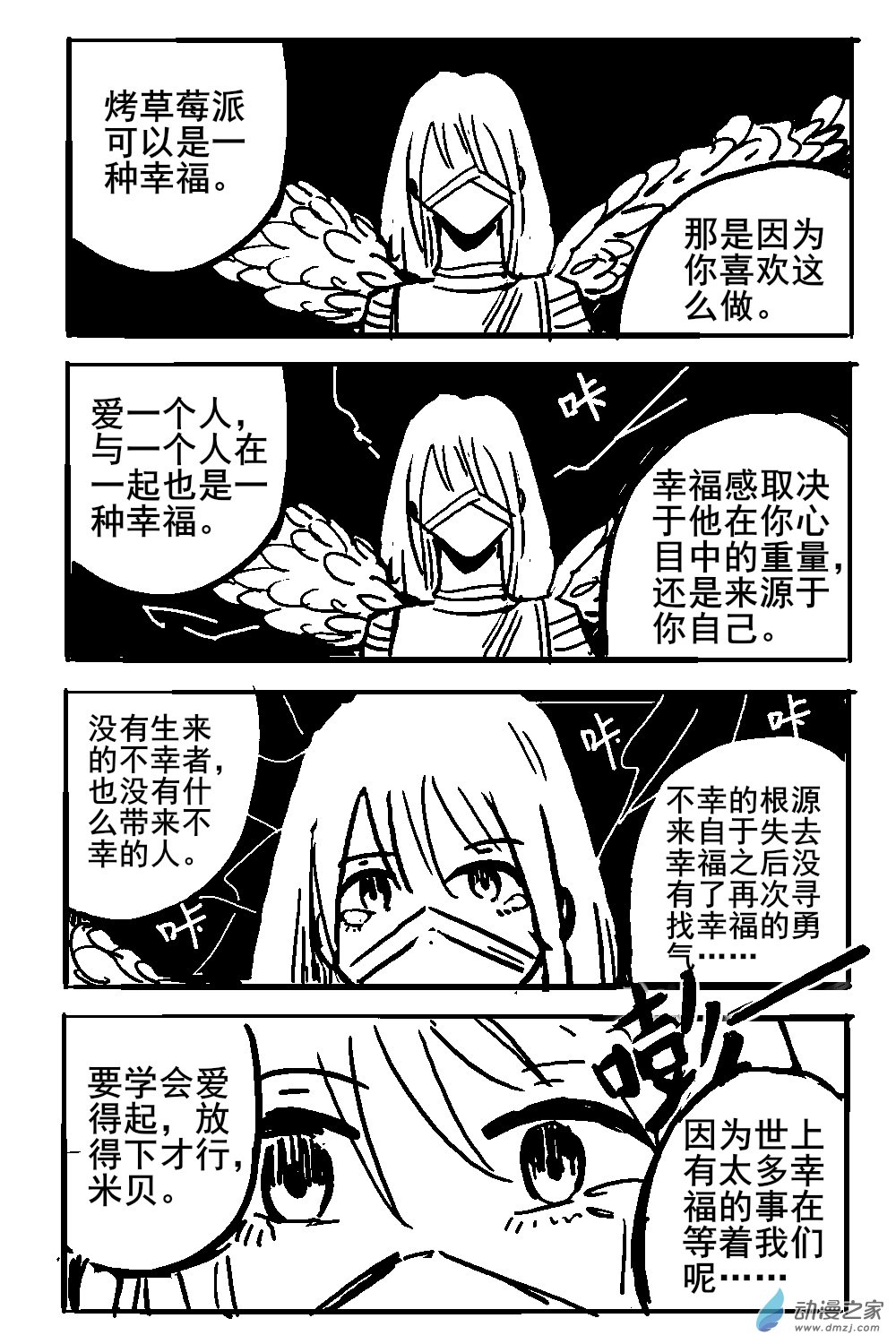 31 不幸少女-第33话