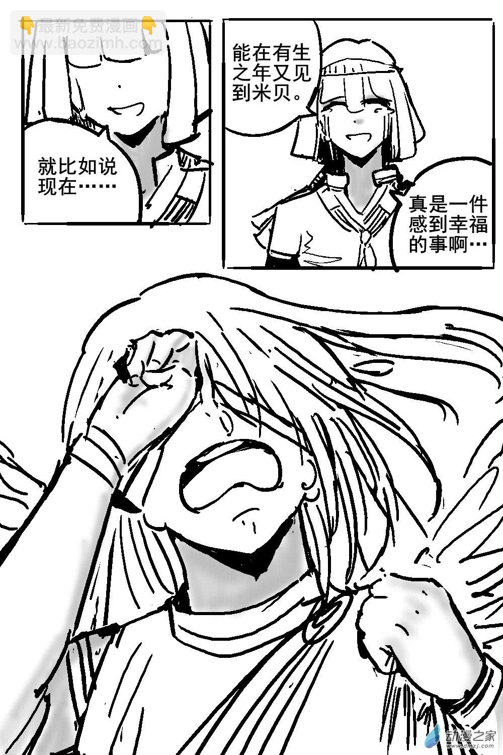 31 不幸少女-第33话