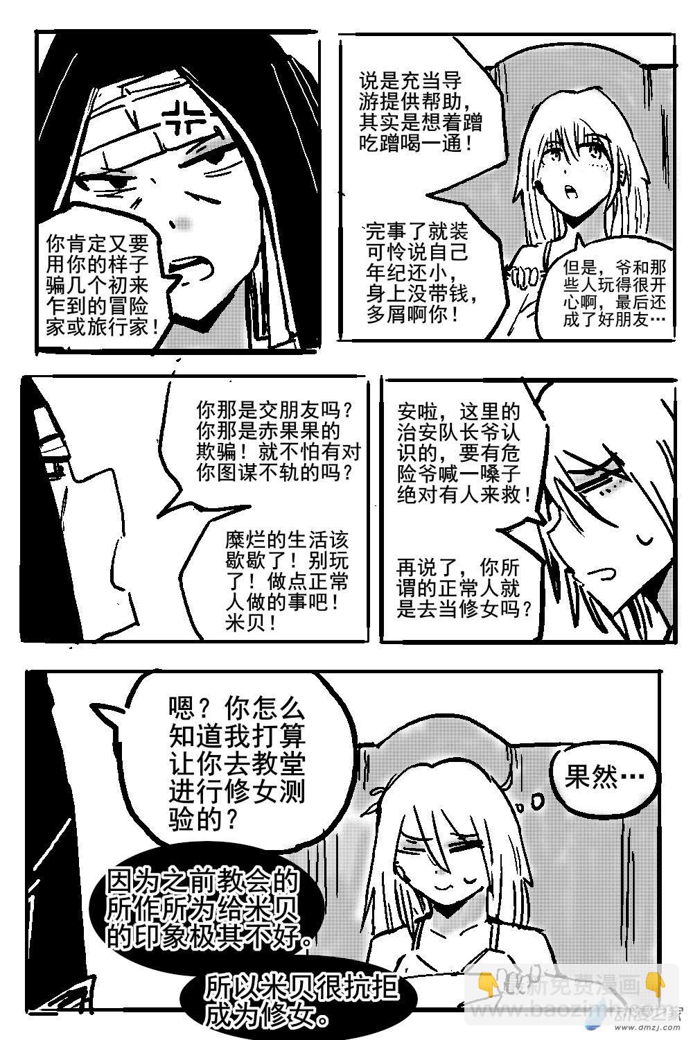 33 不幸少女-第35话